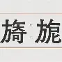 kaiyunapp-?砯夤N?m?